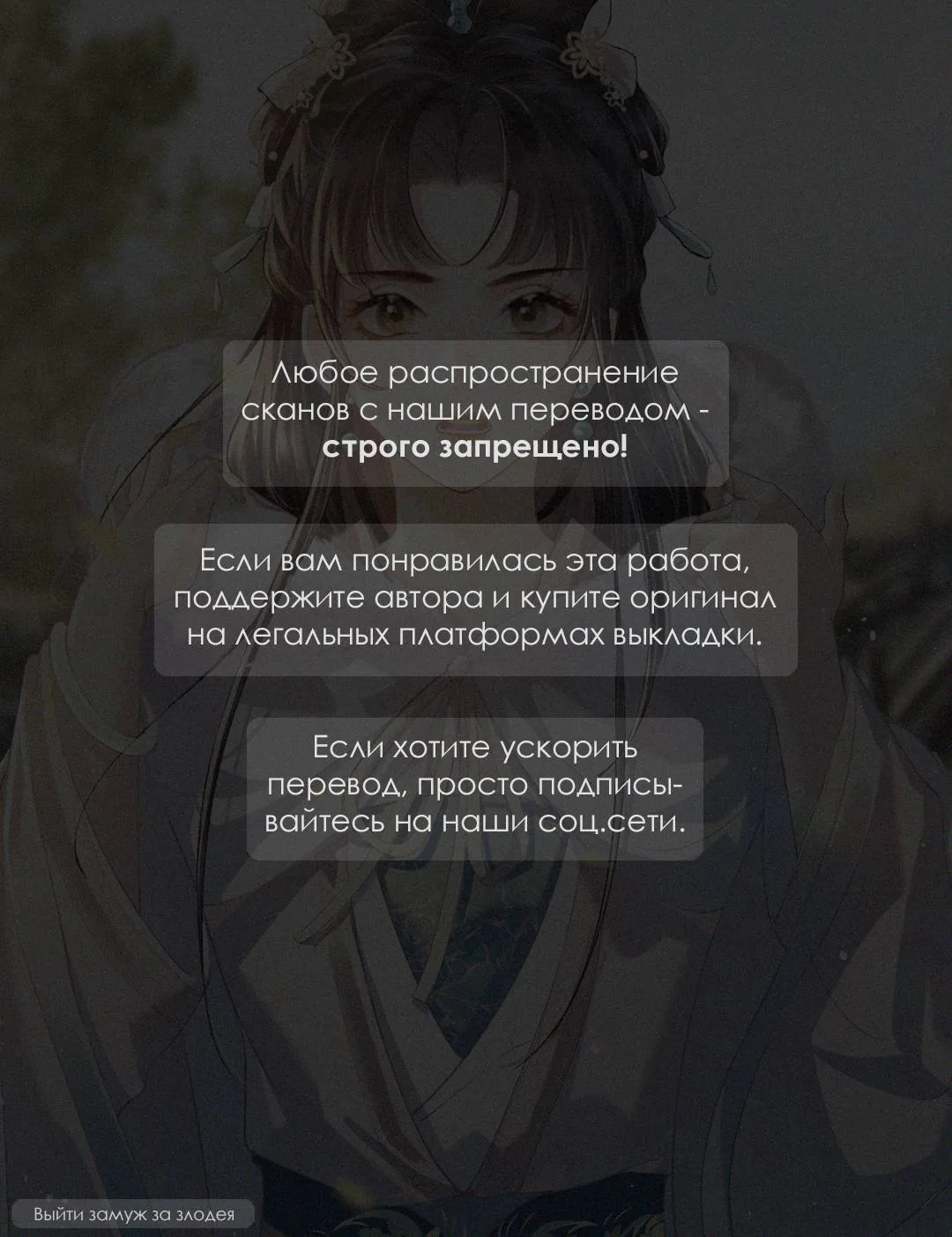 В поисках Камелии — Глава 140, страница 1
