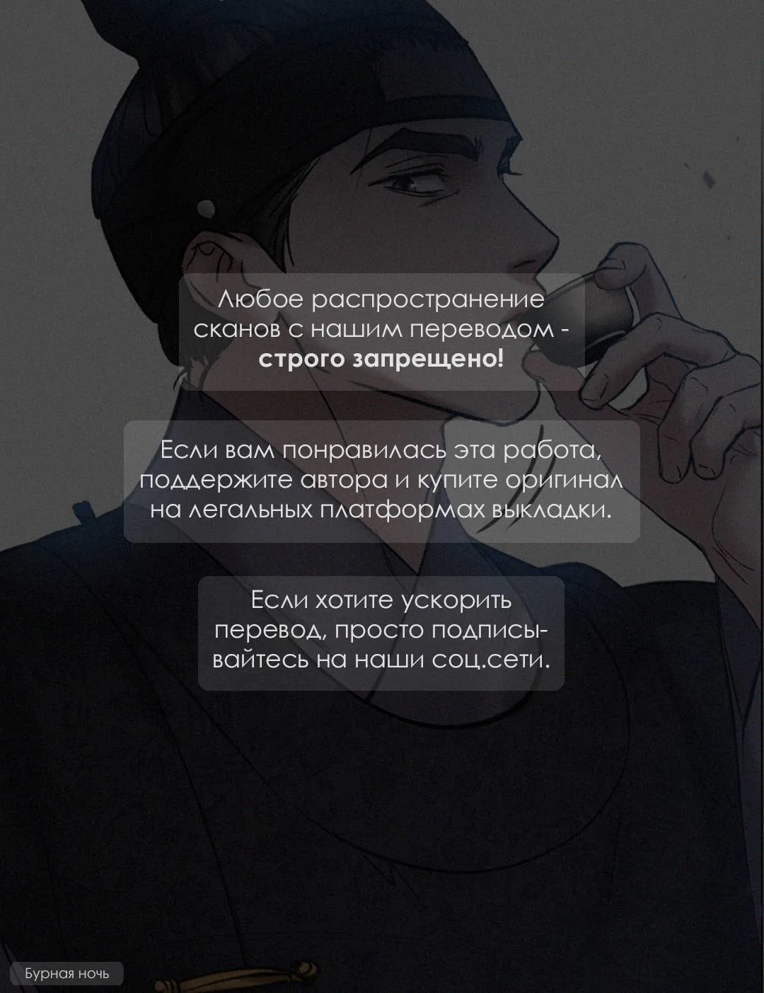 В поисках Камелии — Глава 142, страница 1