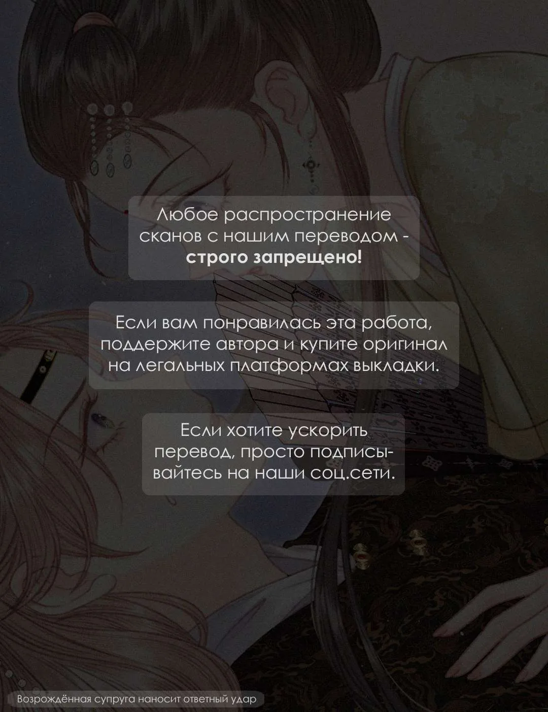В поисках Камелии — Глава 143, страница 1
