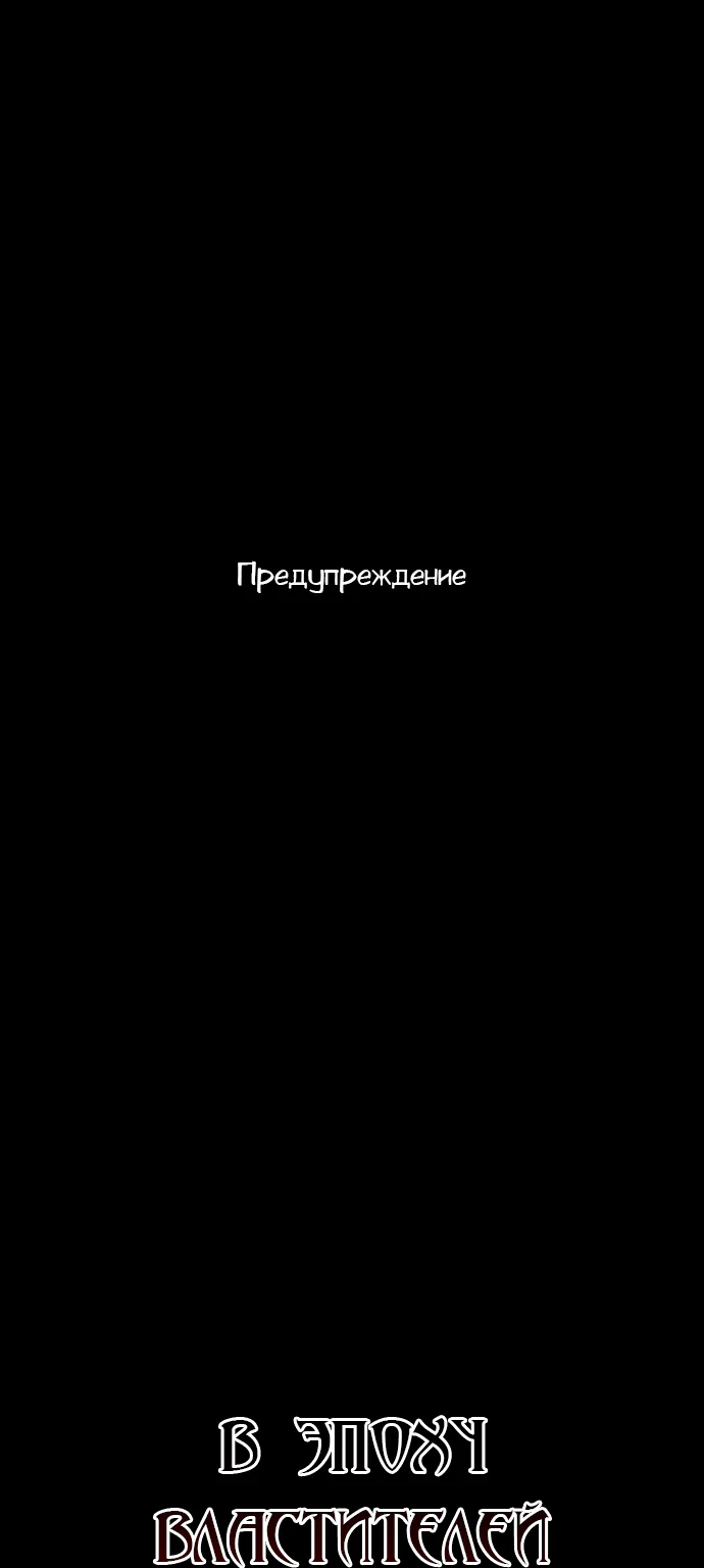 В ту ночь, когда луна исчезла — Глава 1, страница 1