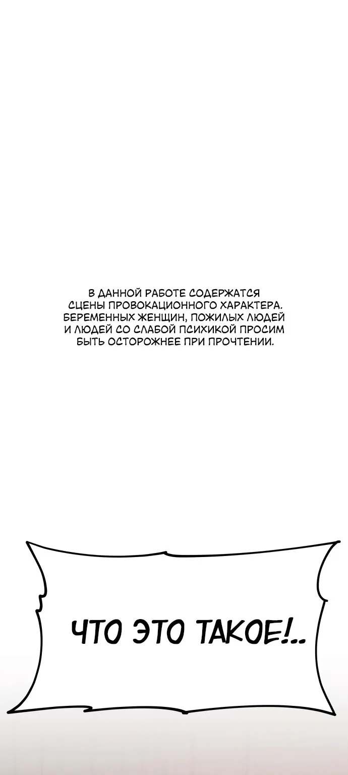 В ту ночь, когда луна исчезла — Глава 5, страница 1