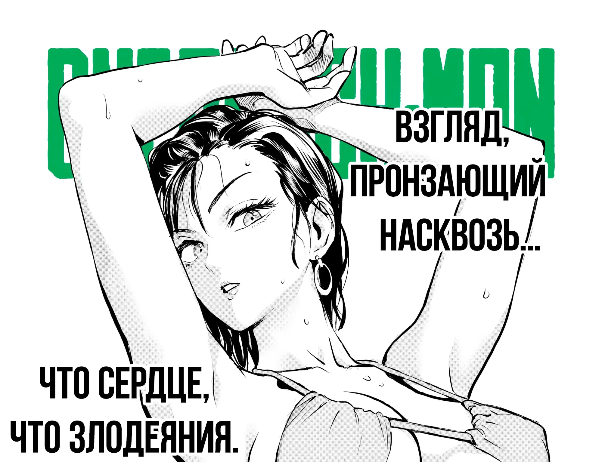 Ванпанчмен — Глава 284 · Том 35, страница 1