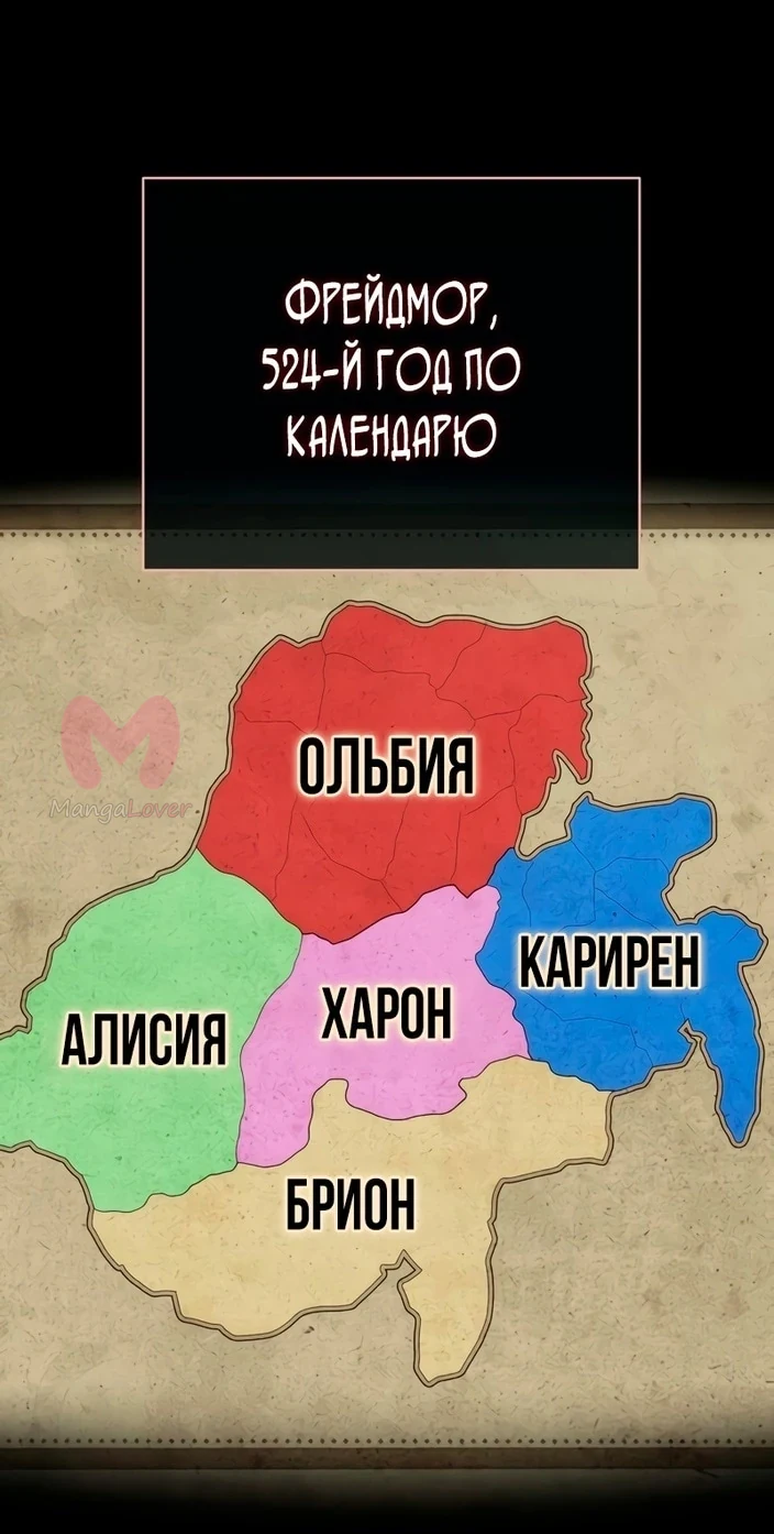 Варлок, переродившийся спустя 66 666 лет — Глава 131, страница 1