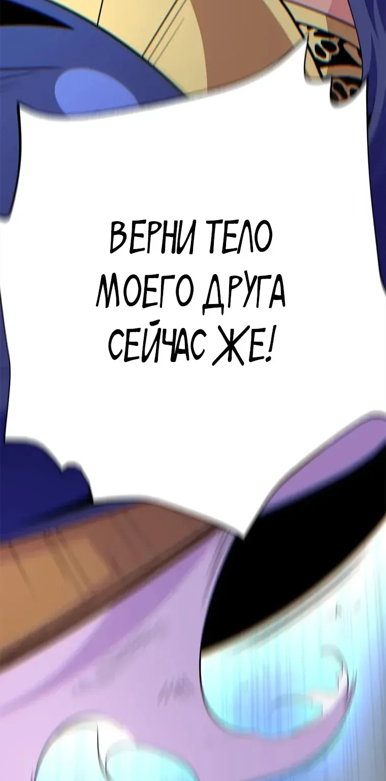Варлок, переродившийся спустя 66 666 лет — Глава 185, страница 113