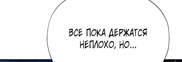 Варлок, переродившийся спустя 66 666 лет — Глава 185, страница 124