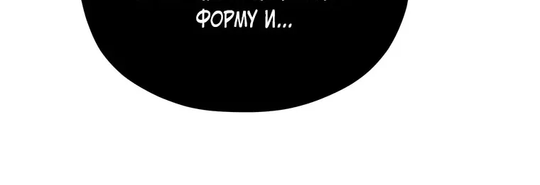 Варлок, переродившийся спустя 66 666 лет — Глава 185, страница 127