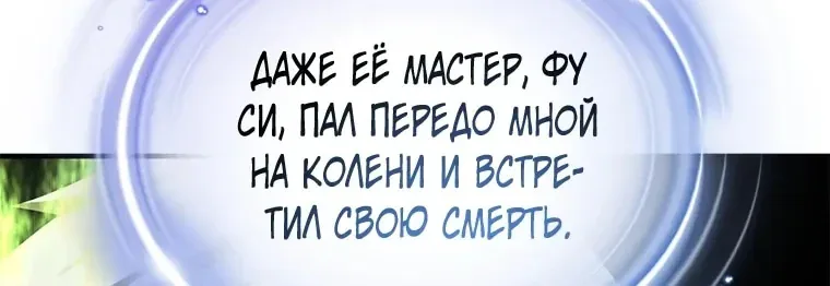 Варлок, переродившийся спустя 66 666 лет — Глава 185, страница 13