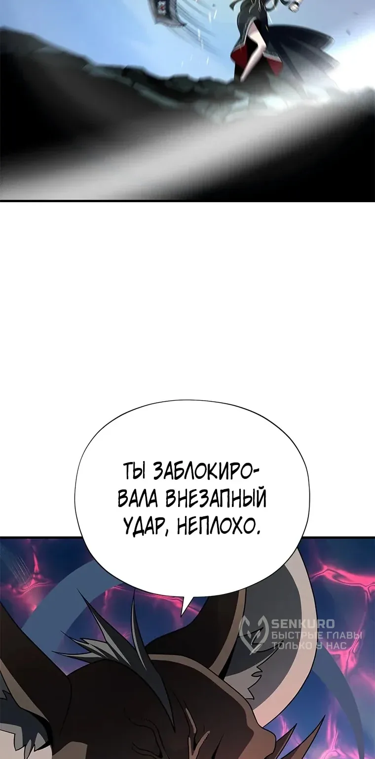 Варлок, переродившийся спустя 66 666 лет — Глава 185, страница 152