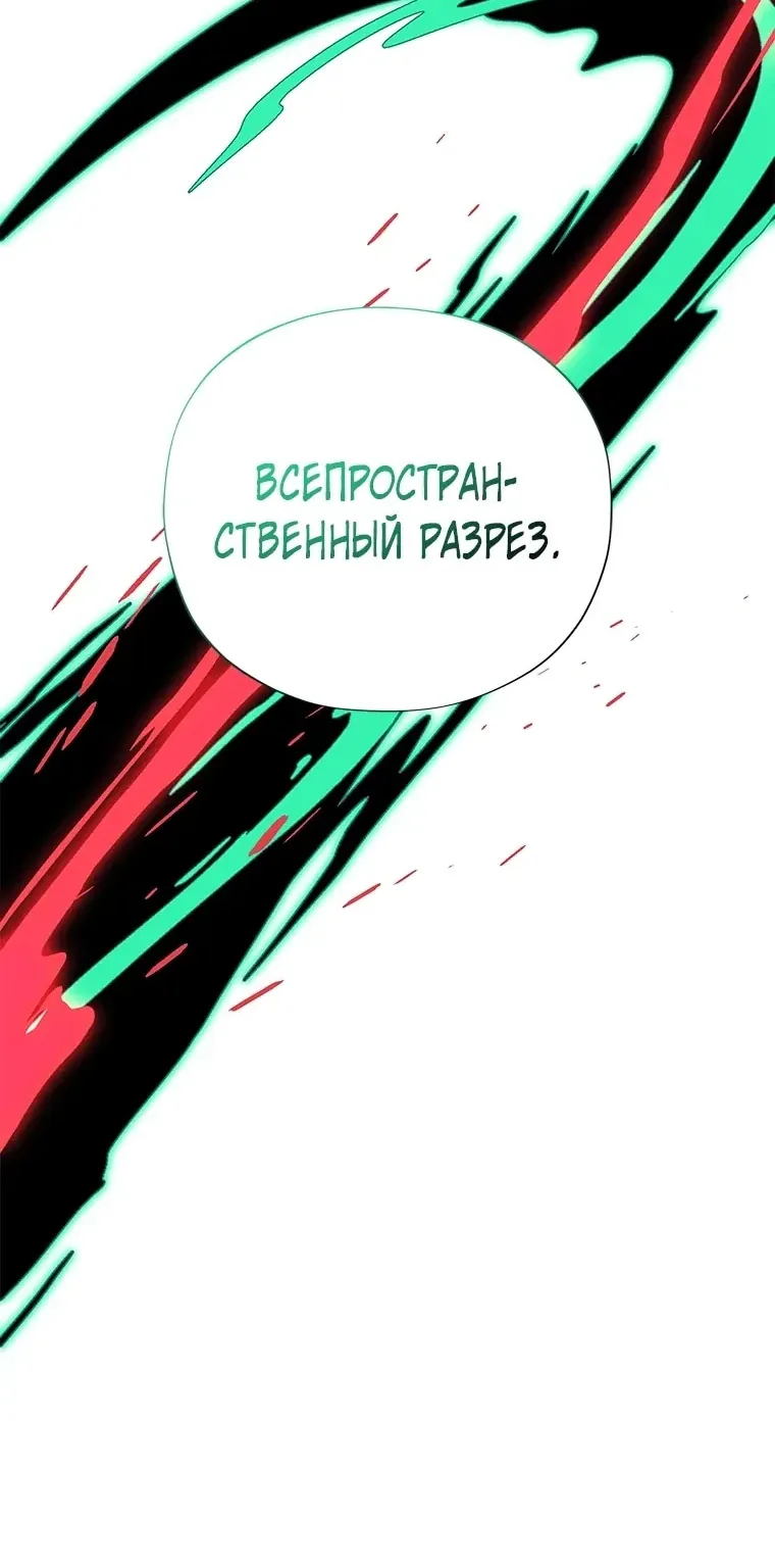 Варлок, переродившийся спустя 66 666 лет — Глава 185, страница 161