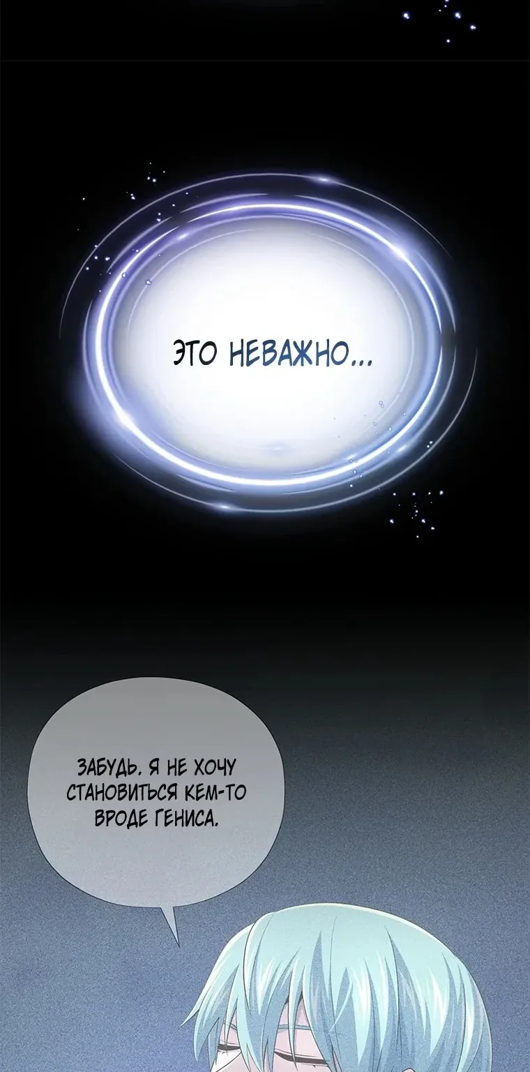 Варлок, переродившийся спустя 66 666 лет — Глава 185, страница 24