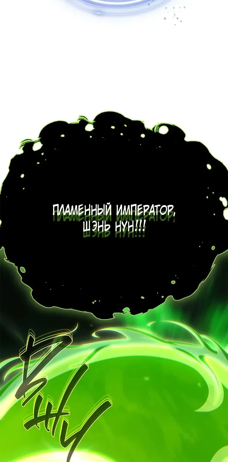 Варлок, переродившийся спустя 66 666 лет — Глава 185, страница 33