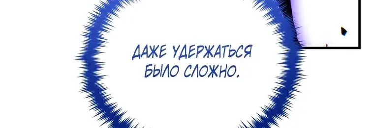 Варлок, переродившийся спустя 66 666 лет — Глава 185, страница 46