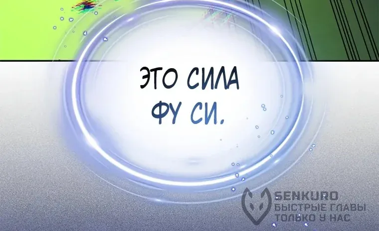 Варлок, переродившийся спустя 66 666 лет — Глава 185, страница 8