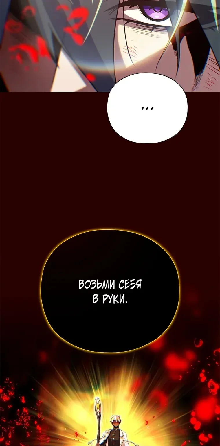 Варлок, переродившийся спустя 66 666 лет — Глава 185, страница 83