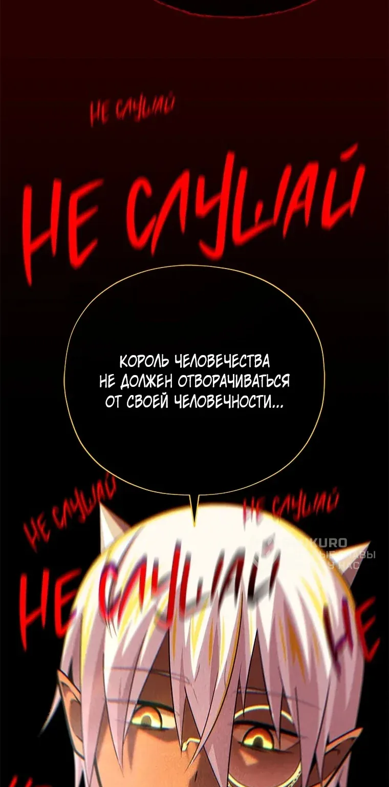 Варлок, переродившийся спустя 66 666 лет — Глава 185, страница 87