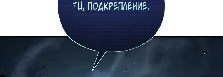 Варлок, переродившийся спустя 66 666 лет — Глава 186, страница 112