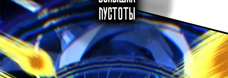 Варлок, переродившийся спустя 66 666 лет — Глава 186, страница 121