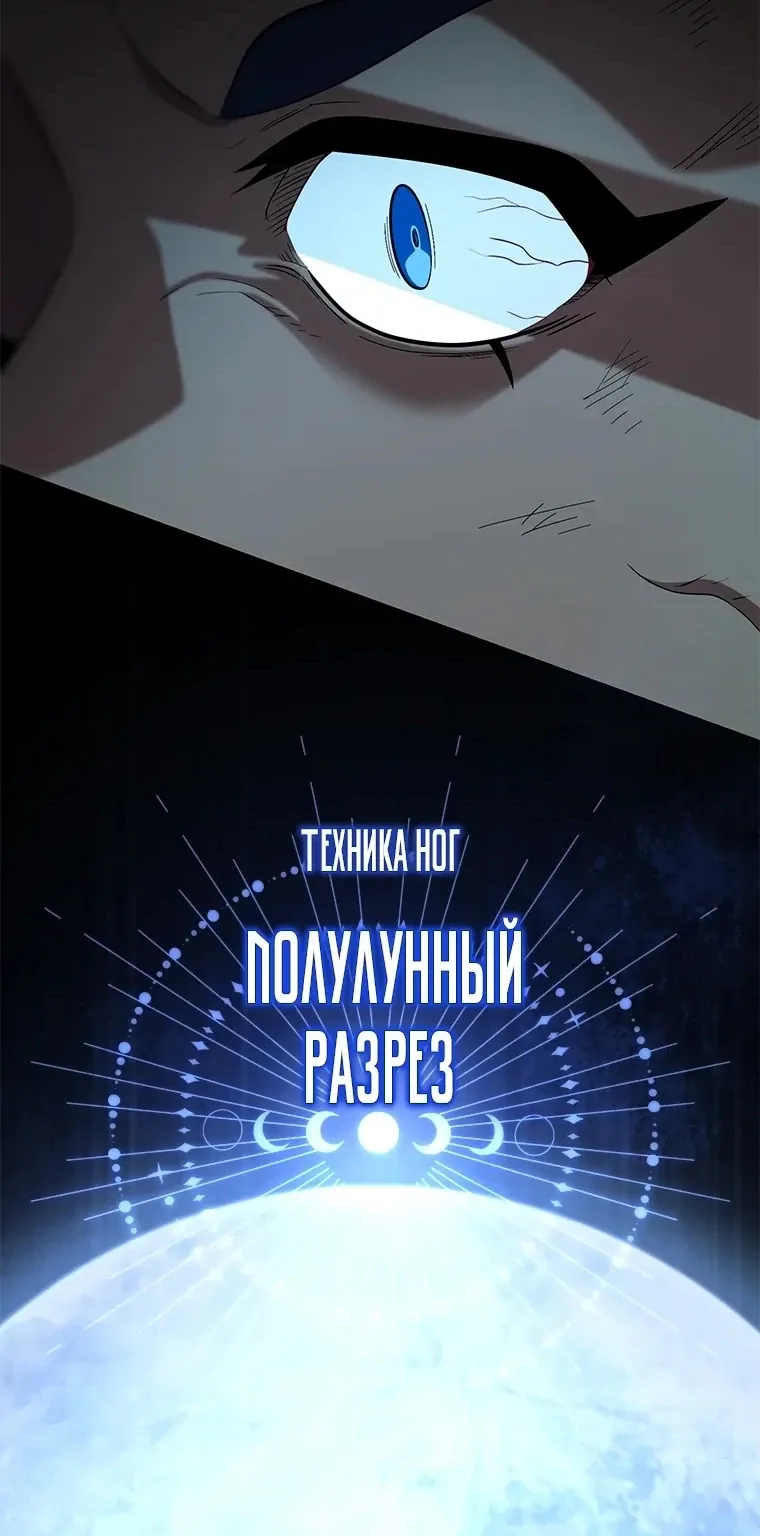 Варлок, переродившийся спустя 66 666 лет — Глава 186, страница 128