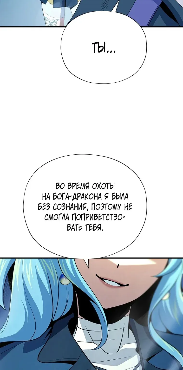 Варлок, переродившийся спустя 66 666 лет — Глава 186, страница 135