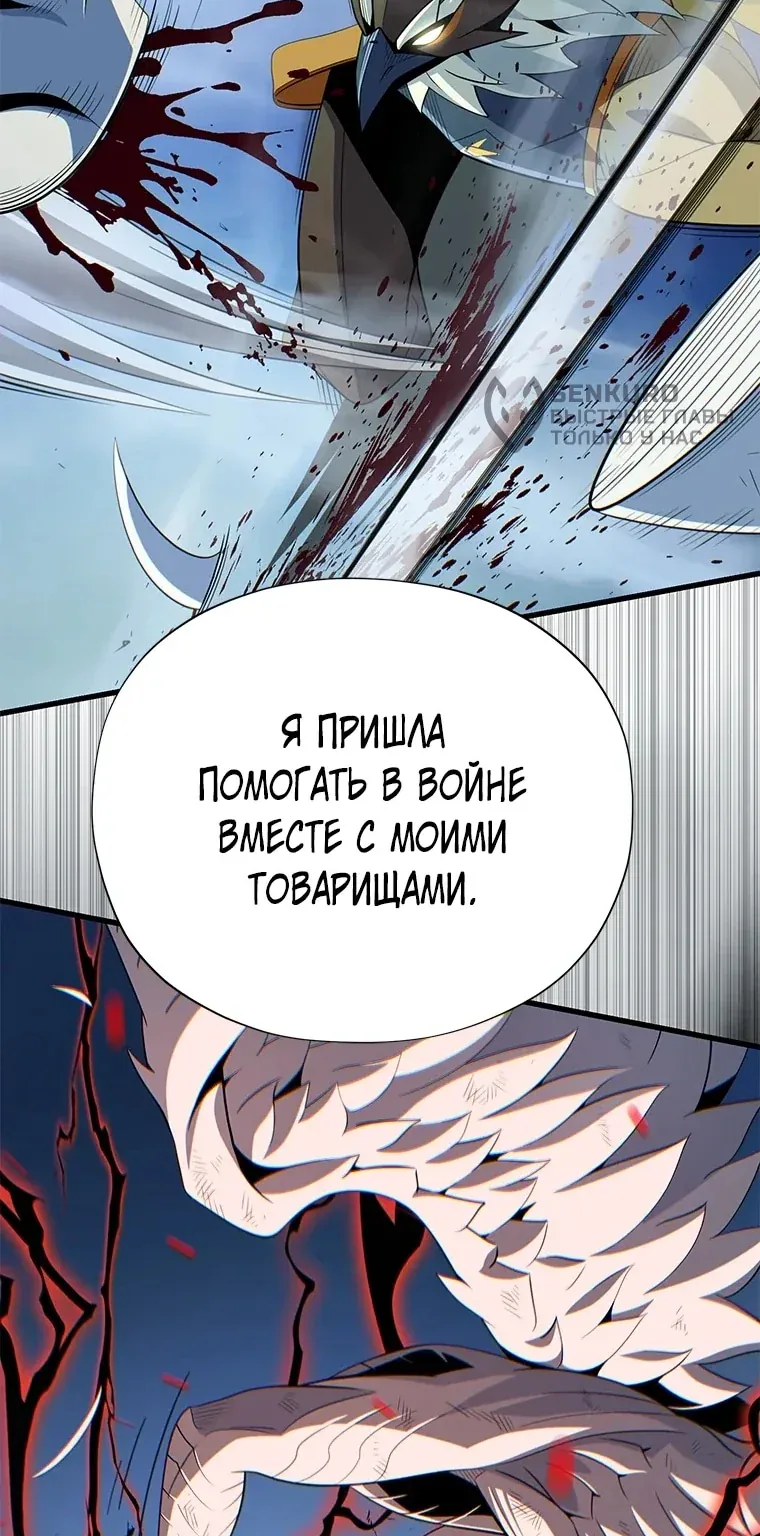 Варлок, переродившийся спустя 66 666 лет — Глава 186, страница 138