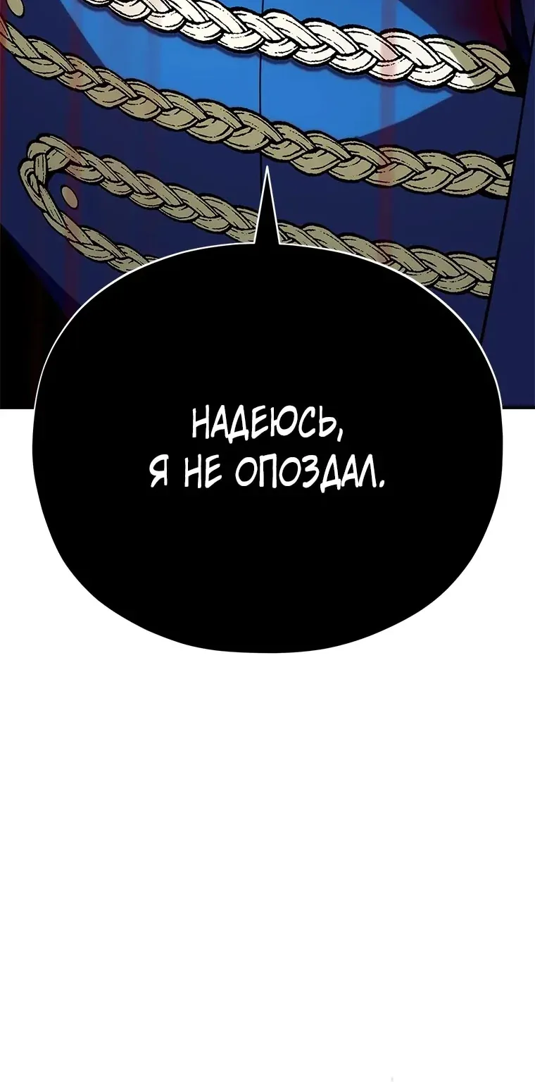 Варлок, переродившийся спустя 66 666 лет — Глава 186, страница 14