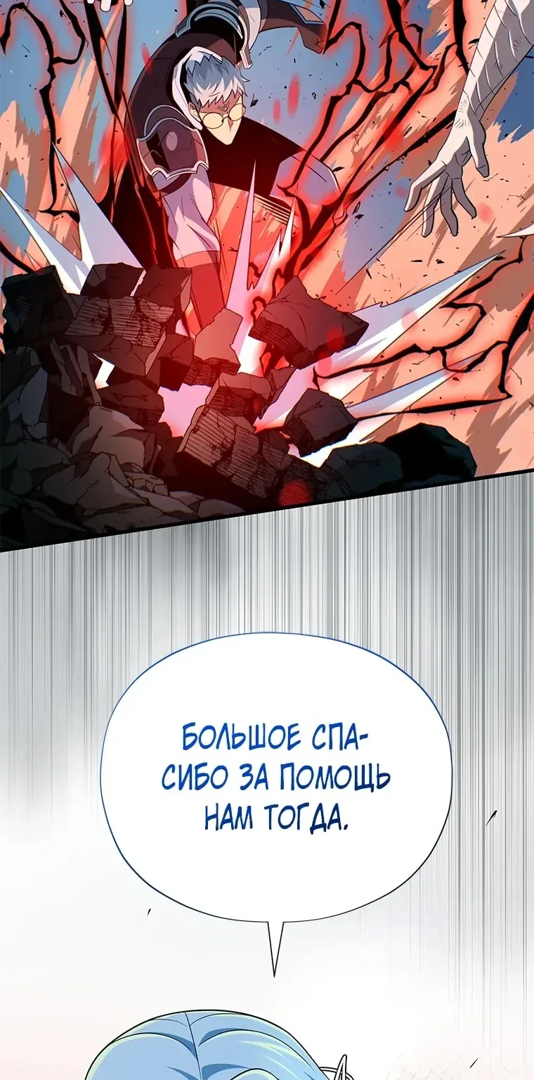 Варлок, переродившийся спустя 66 666 лет — Глава 186, страница 140