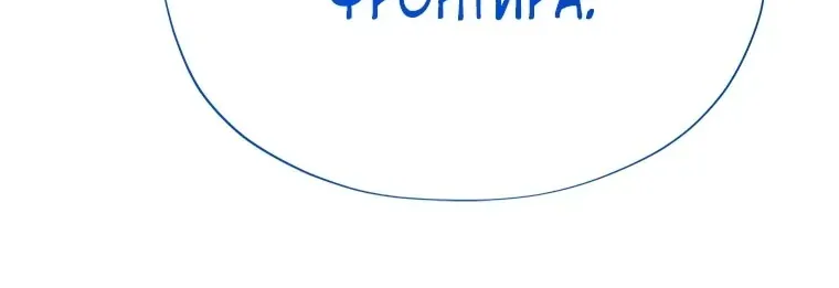 Варлок, переродившийся спустя 66 666 лет — Глава 186, страница 142