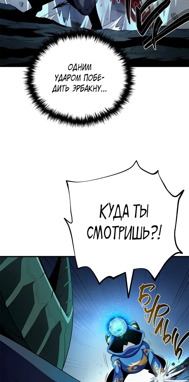 Варлок, переродившийся спустя 66 666 лет — Глава 186, страница 17
