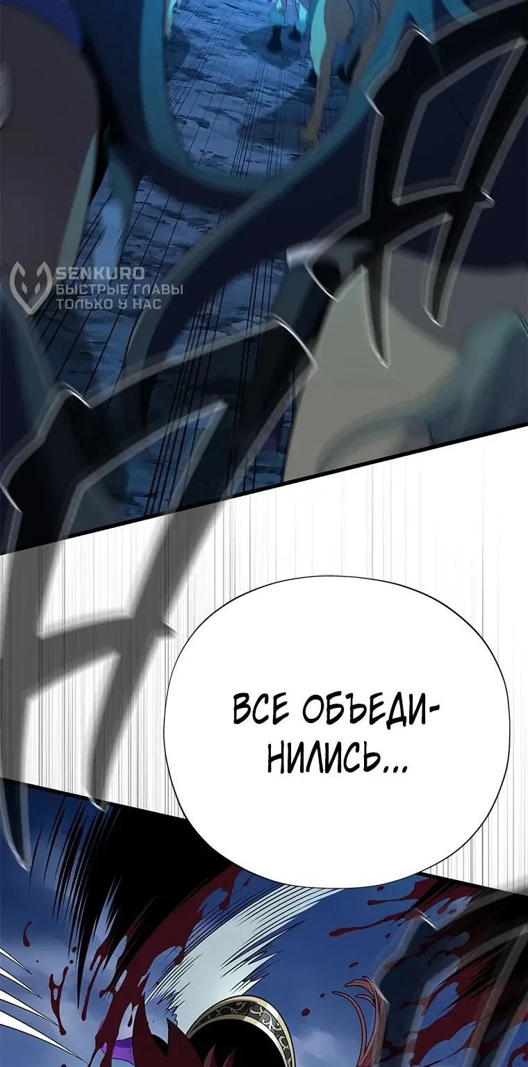 Варлок, переродившийся спустя 66 666 лет — Глава 186, страница 30