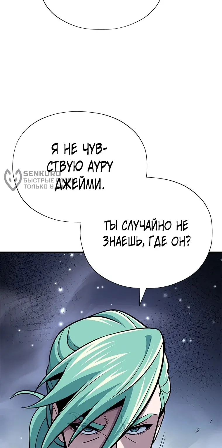 Варлок, переродившийся спустя 66 666 лет — Глава 186, страница 59