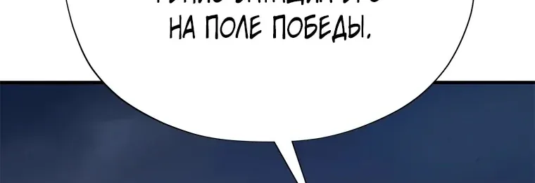 Варлок, переродившийся спустя 66 666 лет — Глава 186, страница 61