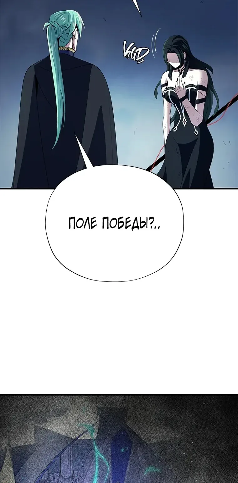 Варлок, переродившийся спустя 66 666 лет — Глава 186, страница 62