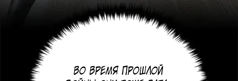 Варлок, переродившийся спустя 66 666 лет — Глава 186, страница 70