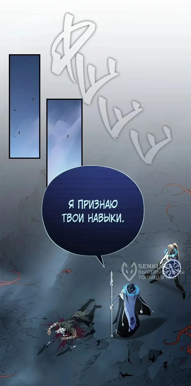 Варлок, переродившийся спустя 66 666 лет — Глава 186, страница 87