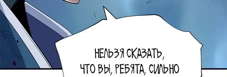 Варлок, переродившийся спустя 66 666 лет — Глава 186, страница 91