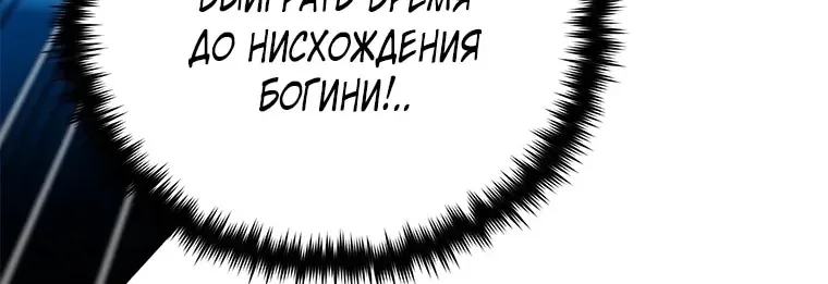 Варлок, переродившийся спустя 66 666 лет — Глава 186, страница 97