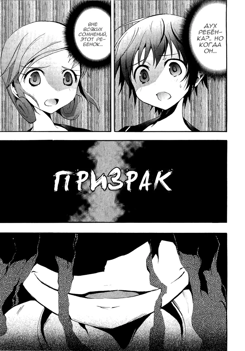 Вечеринка окровавленных трупов — Глава 3, страница 17
