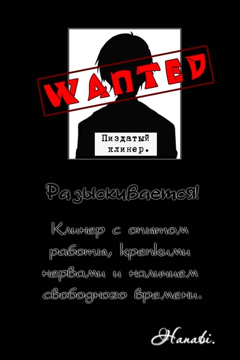Вечеринка окровавленных трупов — Глава 4, страница 41