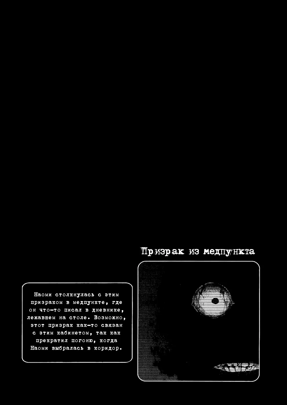 Вечеринка окровавленных трупов — Глава 5, страница 45