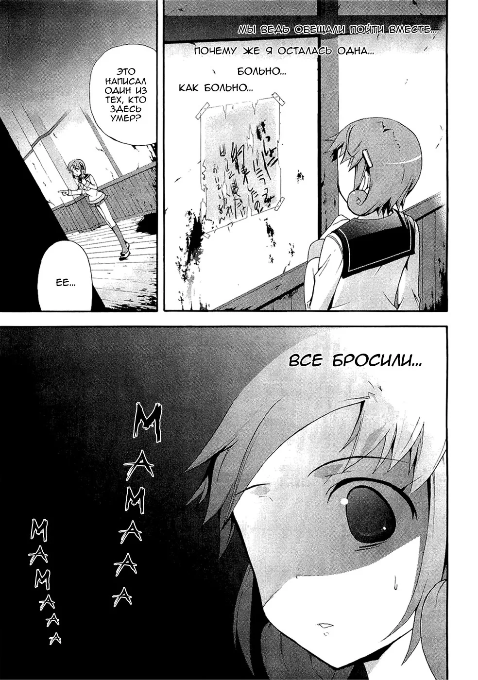 Вечеринка окровавленных трупов — Глава 6, страница 15