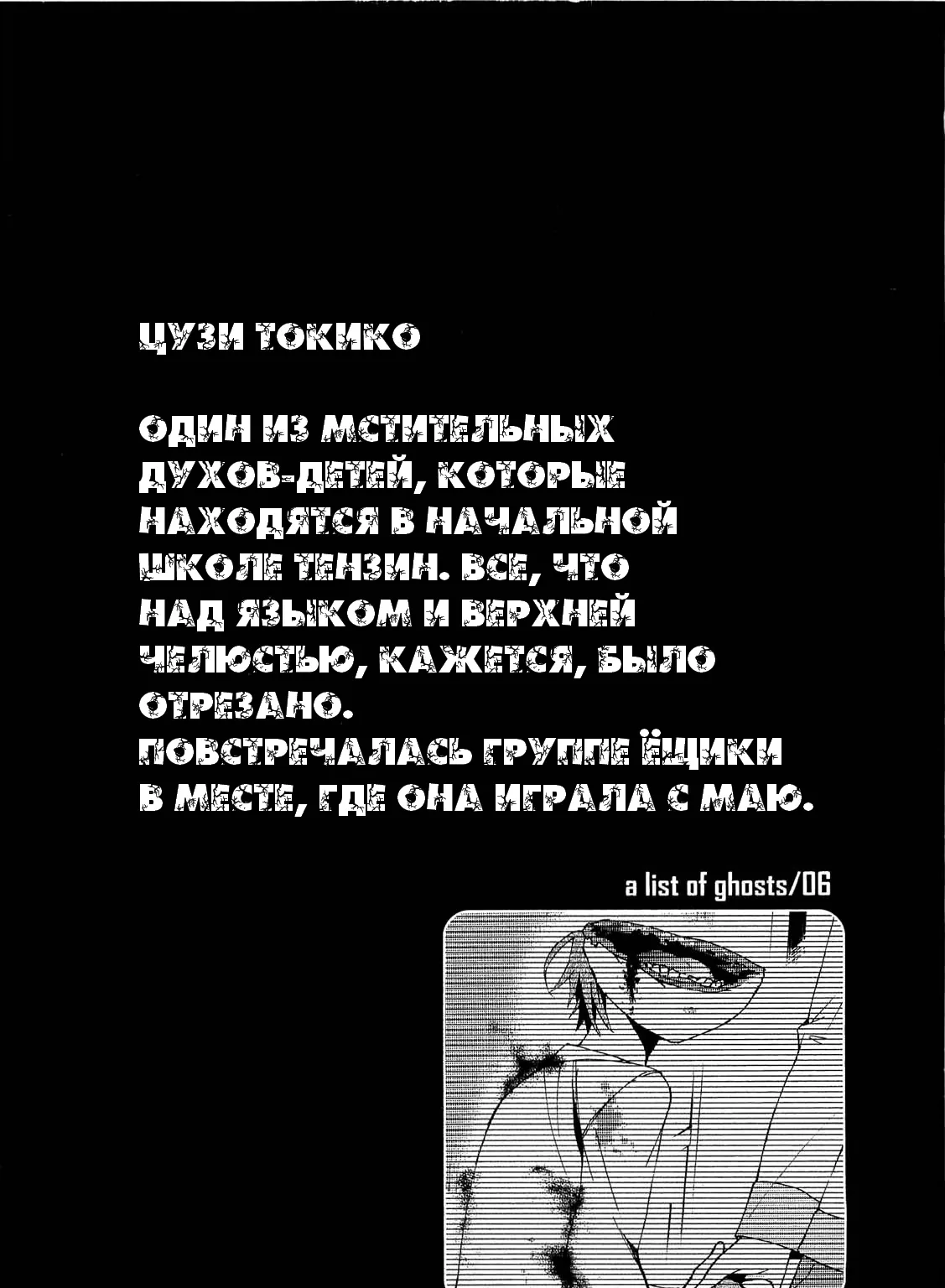 Вечеринка окровавленных трупов — Глава 12, страница 28