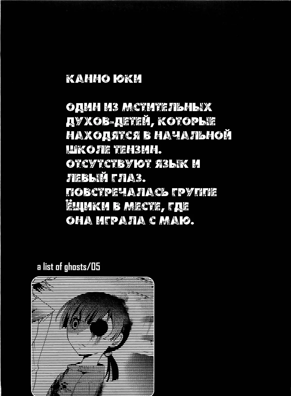 Вечеринка окровавленных трупов — Глава 12, страница 30