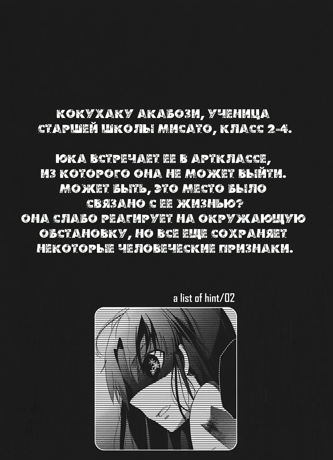 Вечеринка окровавленных трупов — Глава 17, страница 65