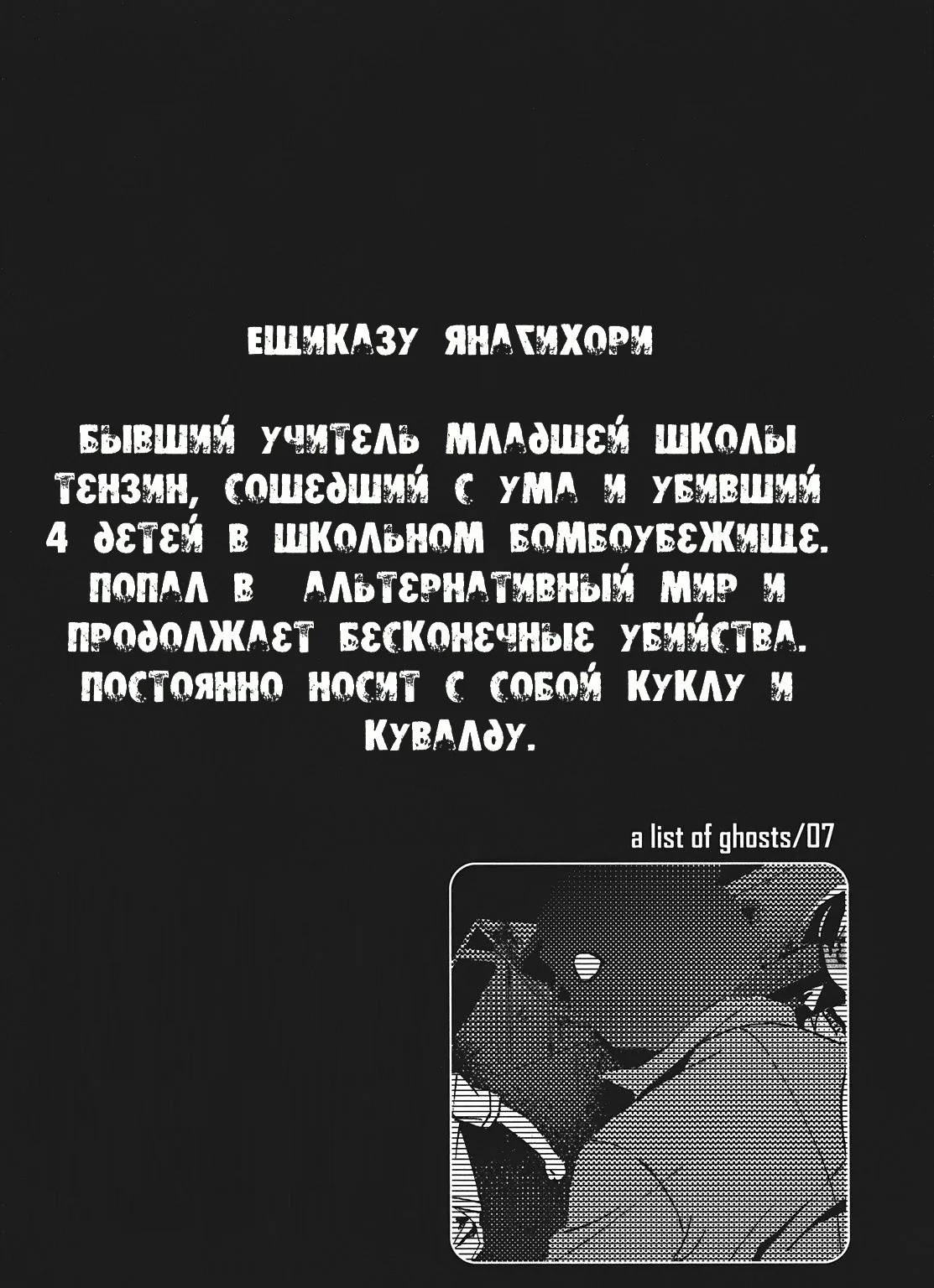 Вечеринка окровавленных трупов — Глава 18, страница 96
