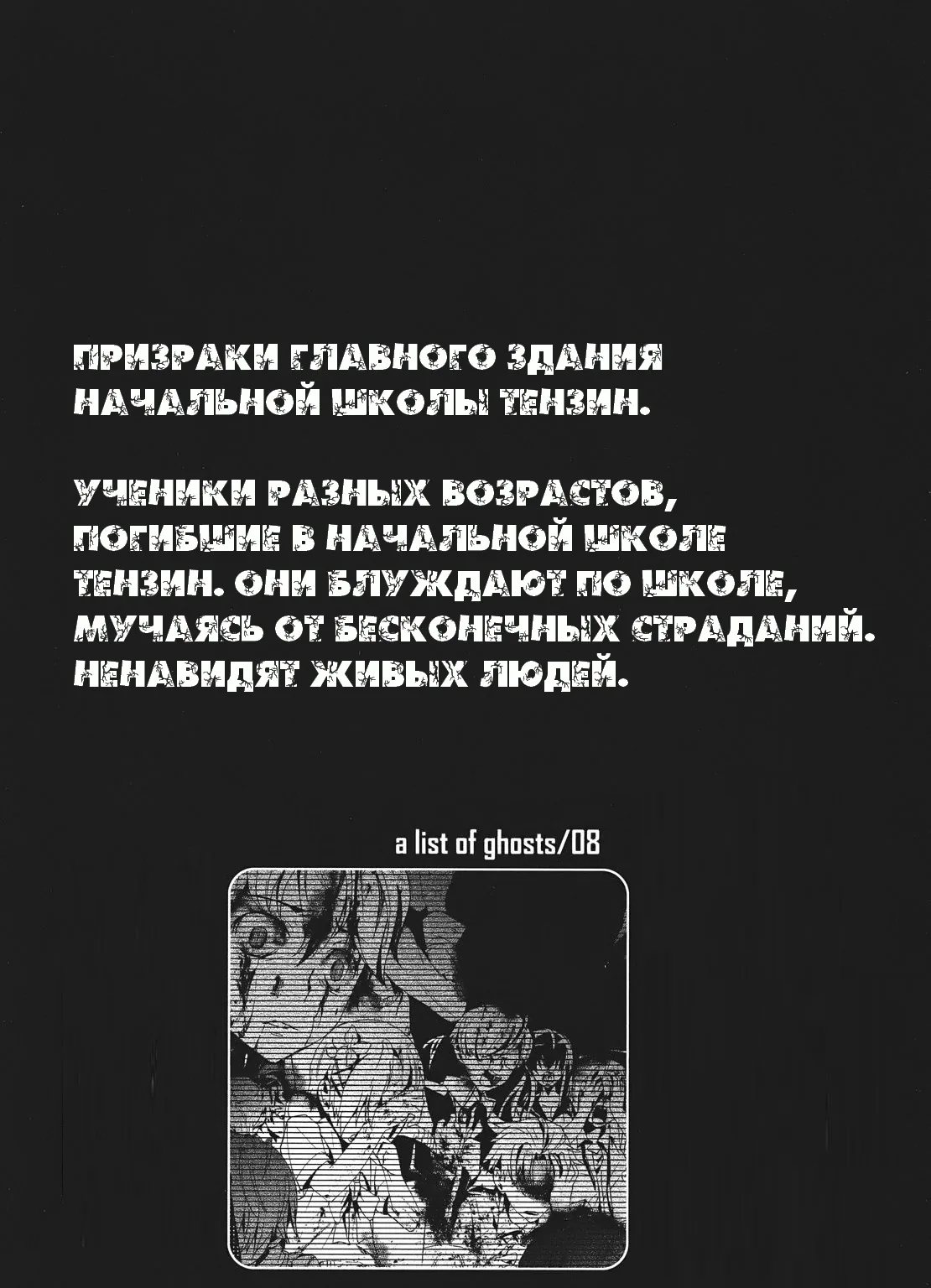 Вечеринка окровавленных трупов — Глава 23, страница 48