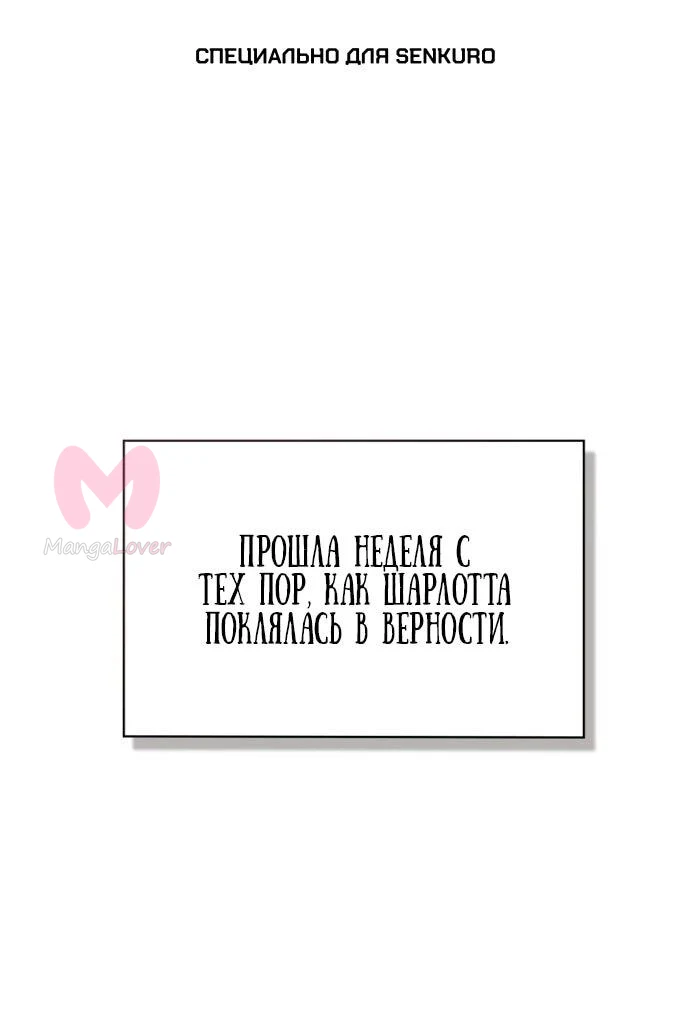 Величайший вундеркинд герцогской семьи — Глава 12, страница 1