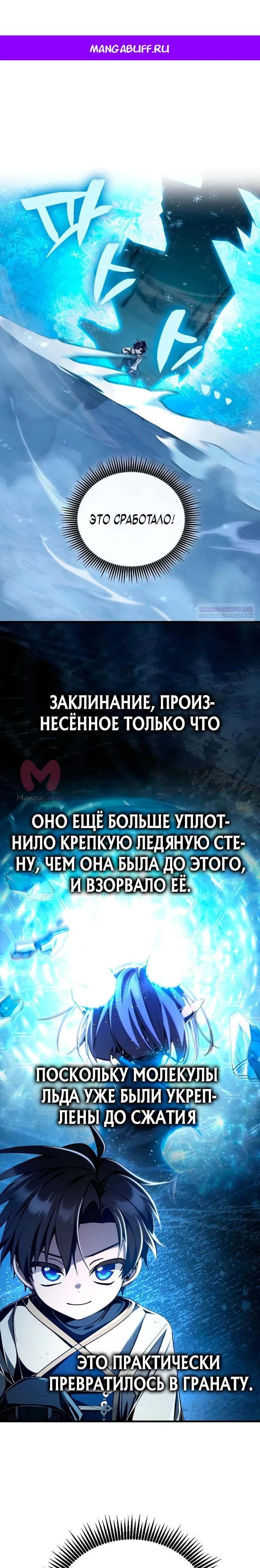 Величайший вундеркинд герцогской семьи — Глава 7, страница 1