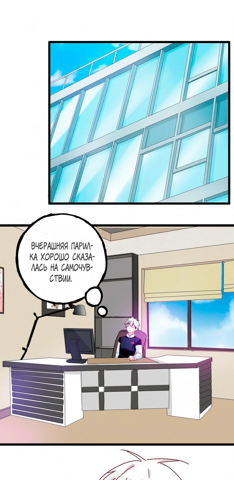 Великанши тоже хотят отношений! — Глава 17, страница 1
