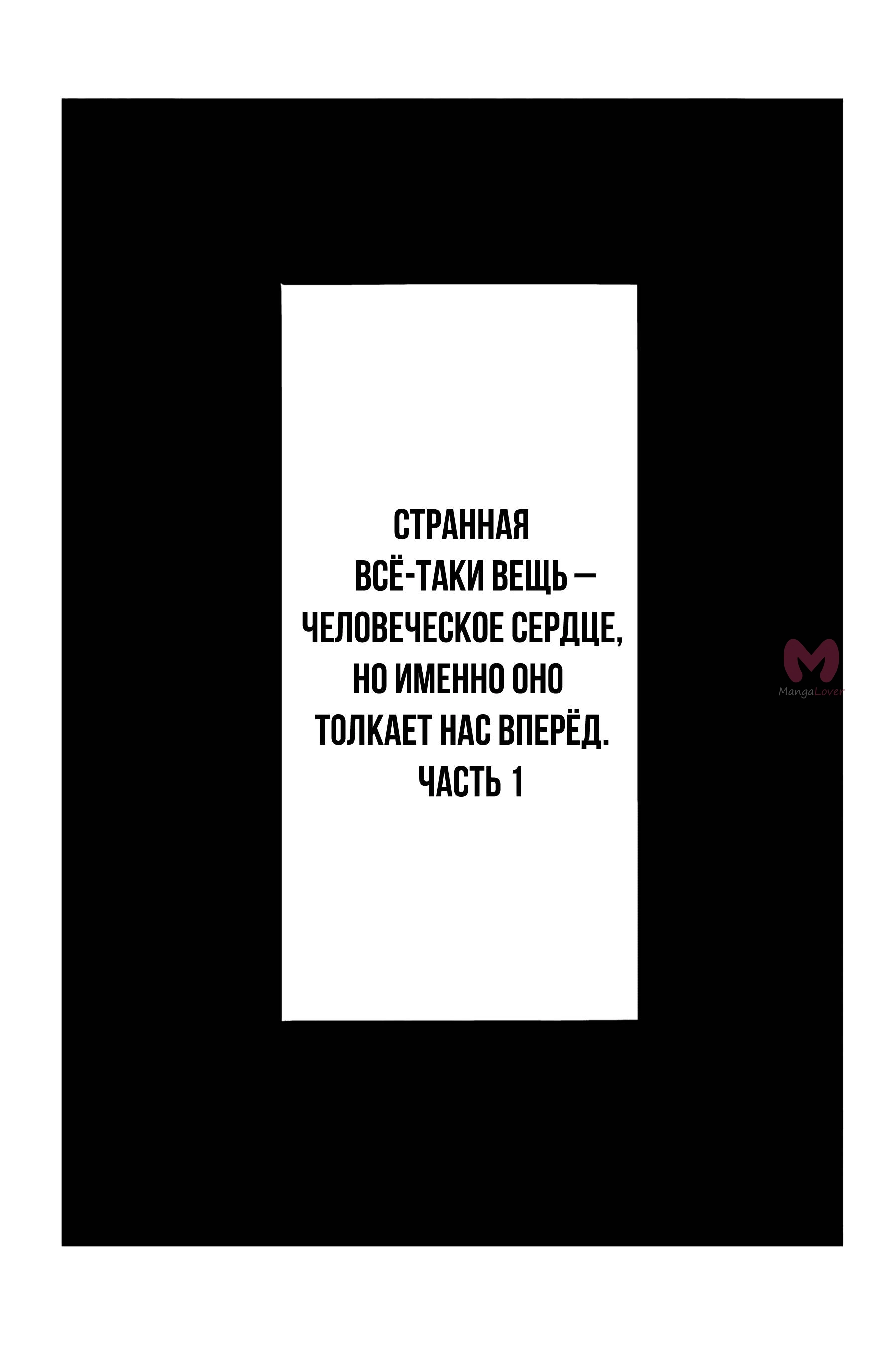 Великий из бродячих псов — Глава 123, страница 11