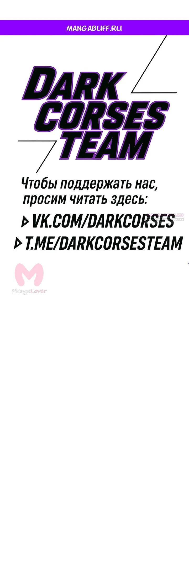 Великое восхождение Божественного Демона — Глава 44, страница 1